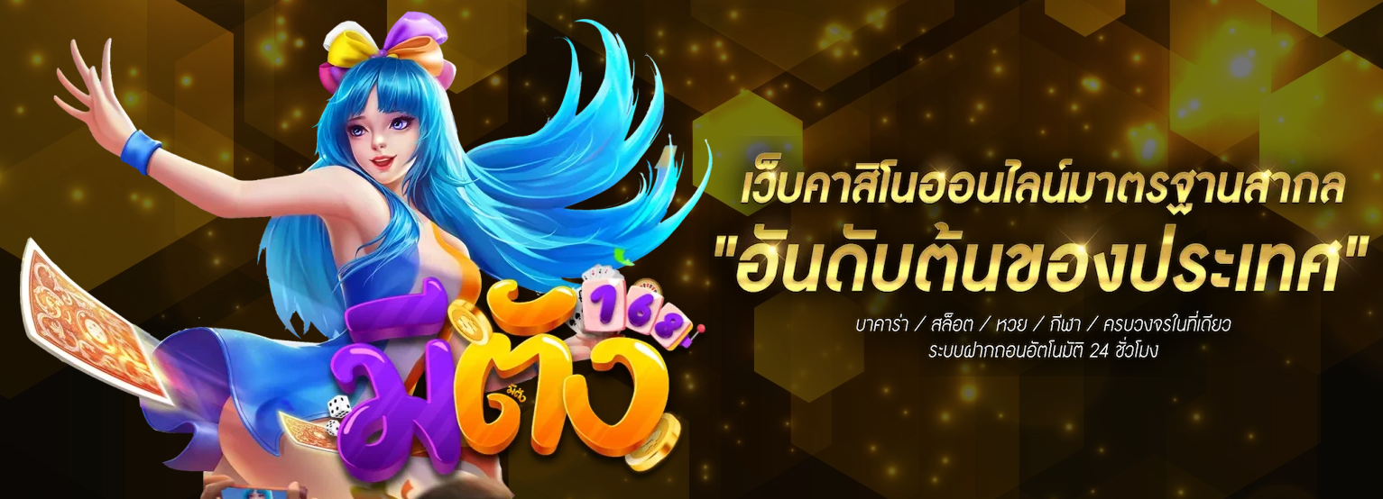 มีตังค์168